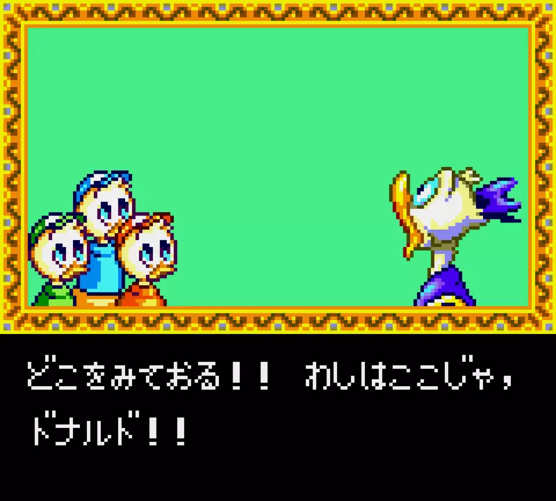 Image n° 7 - screenshots  : Deep Duck Trouble